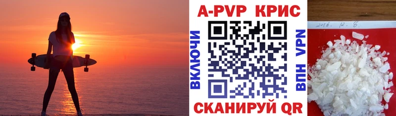 Альфа ПВП крисы CK  Купить где  Окуловка 