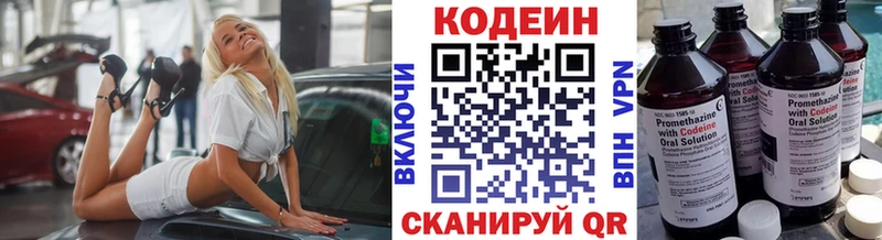 Купить где  Окуловка  Кодеин Purple Drank 