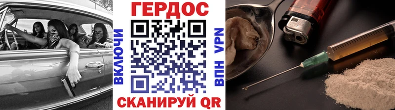 Героин VHQ  Купить где  Окуловка 